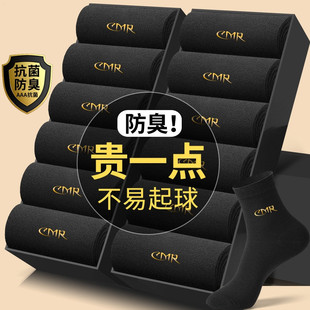 草门人商务男中筒袜子四季防臭透气吸汗黑色舒适日常通勤款