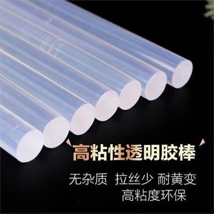 高黏胶枪热熔胶棒透明胶条棒棒胶热融胶条家用diy手工粘饰品D2