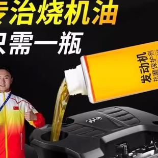 汽车发动机烧机油修复抖动降噪清碳抗磨保护剂D1