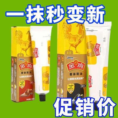 金鸡鞋油黑色棕色自然色皮鞋保养油无色护理鞋刷通用套装新品D2