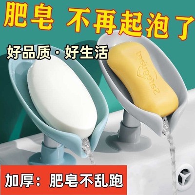 肥皂盒香皂置物架卫生间免打孔吸盘壁挂式沥水架不积水香皂盒