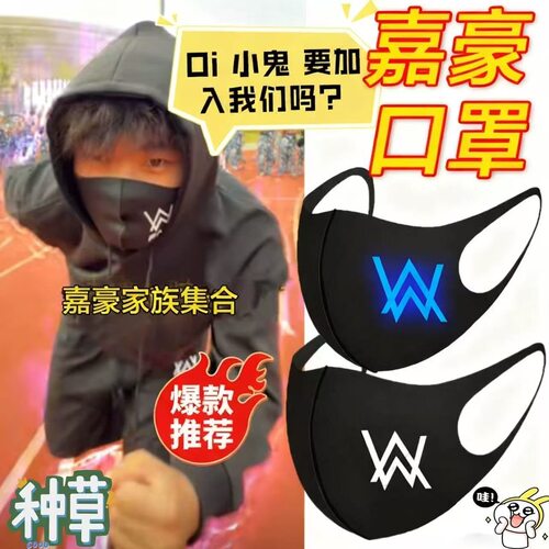 网红 oi 小鬼嘉豪同款字母印花口罩帅气百搭棉质面罩送学生儿子女