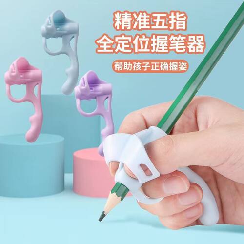 拍一发二！初学者抓笔握笔器矫正器幼儿园笔套铅笔小学生控笔训练