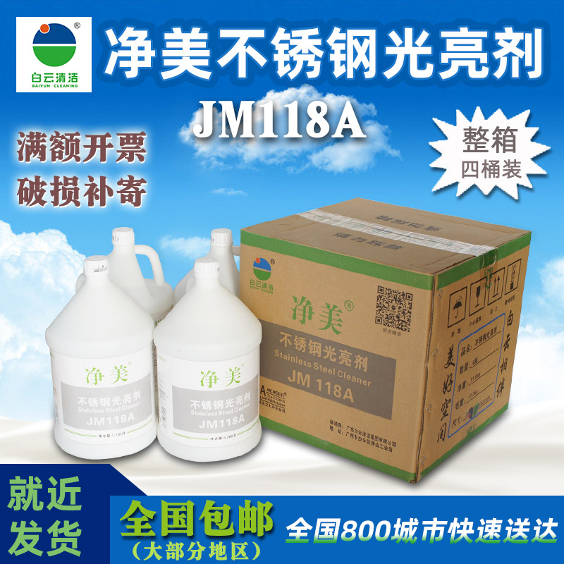 白云净美油性液体大桶装3.78升