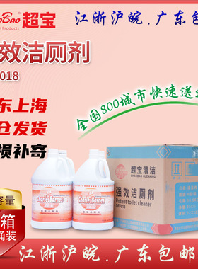整箱4桶超宝DFF018洁厕剂洁厕灵马桶清洁剂酒店去污除臭除垢卫浴