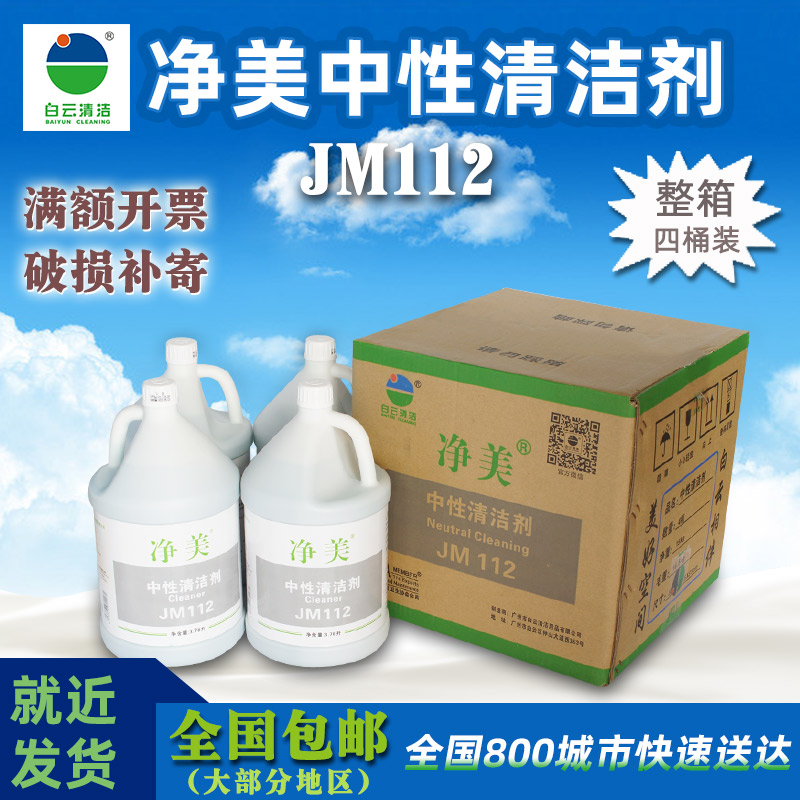 白云净美液体大桶装3.78升