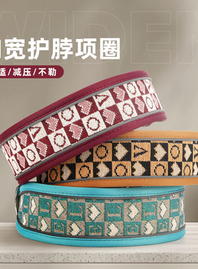 狗狗项圈护脖宠物项圈编织花纹加宽舒适项圈威玛德牧中大型犬项圈