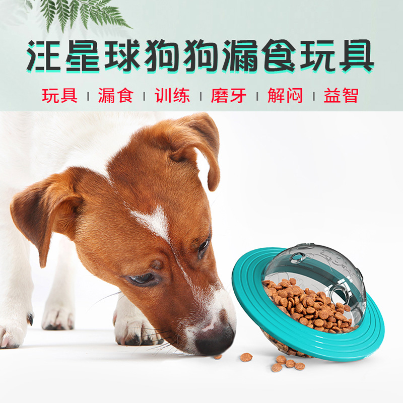 狗狗益智中大型犬解闷神器漏食球