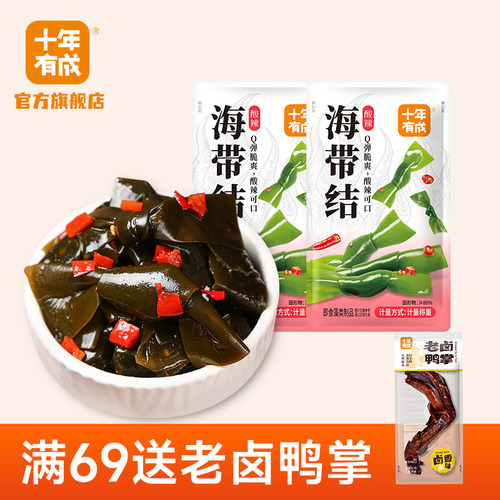 十年有成海带结山椒酸辣独立小包