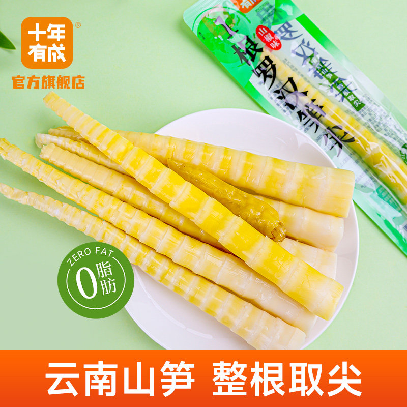 十年有成山椒味一根罗汉笋尖云南高山脆笋整根独笋取尖即食笋零食