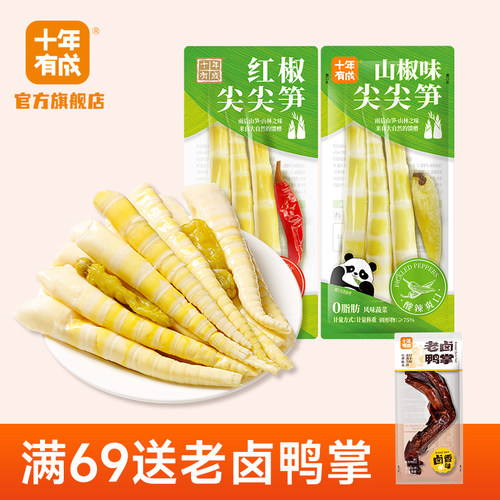 十年有成山椒尖尖笋开袋即食