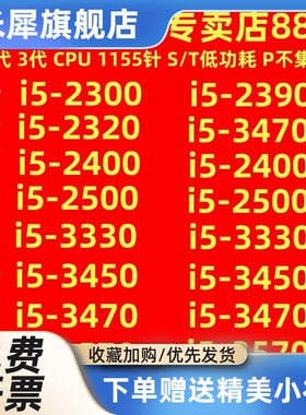 i5-2300 2320 2400 S 2500 3330 3450 3470 T 3570 3550 3350P S