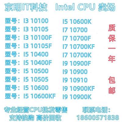 I3 10100 10300 I5 10400F 10500 10600KF I7 10700 I9 10900 CPU