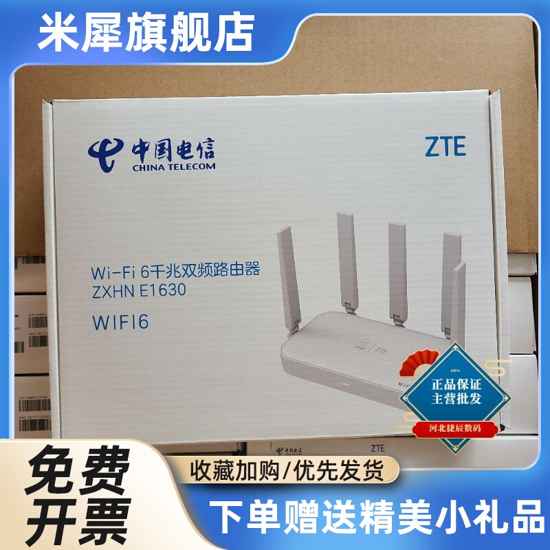 E1630电信版 301商企版WTA301 RC3000千兆 360路由器T7怎么看?