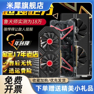 米犀 RX590 RX580  8G RX5600XT 5700XT 6600XT 6700XT显卡