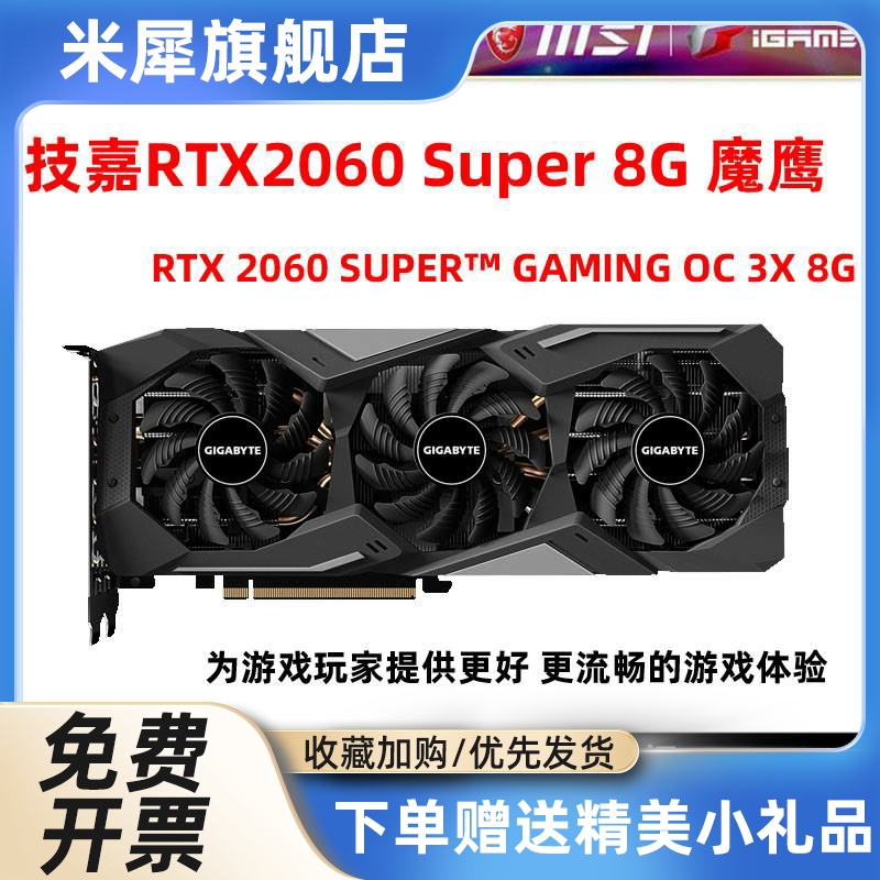 米犀 RTX2060 Super 8G 6G 2070S 2080 3060 3070 3080显卡