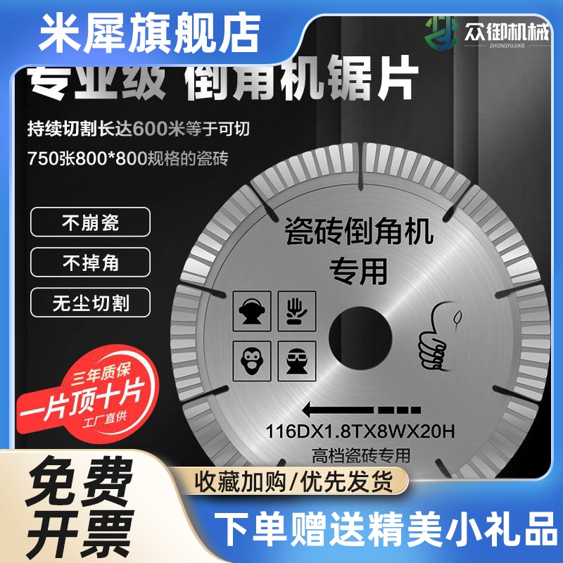 瓷砖倒角机专用切割片水泥石材岩板大理石金刚石锯片开槽机云石片