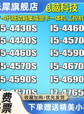 I5 4460 4570 4590 4690 4430 4440 4670 I7-4765 4785 T S CPU