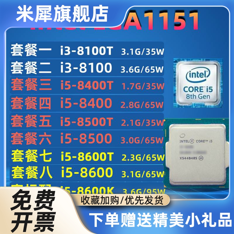 i3 8100 8100t i5 8400 8400t 8500 8500t 8600 8600t k CPU 1151