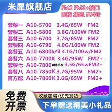 A10 6800K 6700 6790 5700 5800k A10 7800 CPU 四核FM2集显