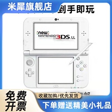 原装3DS游戏机任天堂New3DSLL限定掌机2DS兼容NDS玩腻可回收