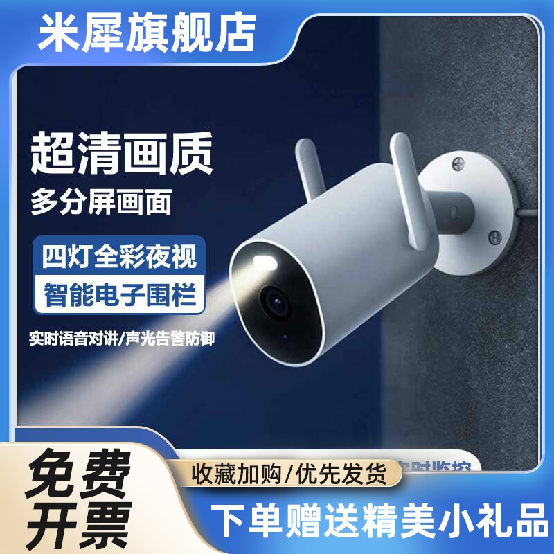 小米室外摄像头AW300户外防水2K高清夜视家用无线远程连接监控器使用感如何?