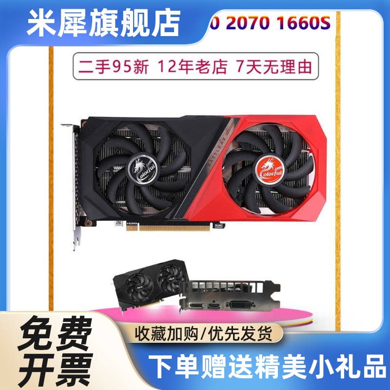 \GTX1660S 6g/RTX2060S/2070/3060ti/3070 8g公版显卡