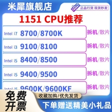 i5 8400 8500 i3 8100 8350K 8600 8600K I7 8700 8700K CPU八代