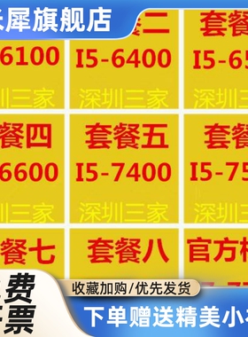 i5 6400 6500 6600 I5 7400 7500 7600 i7 6700 7700 i7 8700 CPU