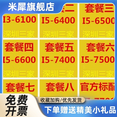 i5 6400 6500 6600 I5 7400 7500 7600 i7 6700 7700 i7 8700 CPU