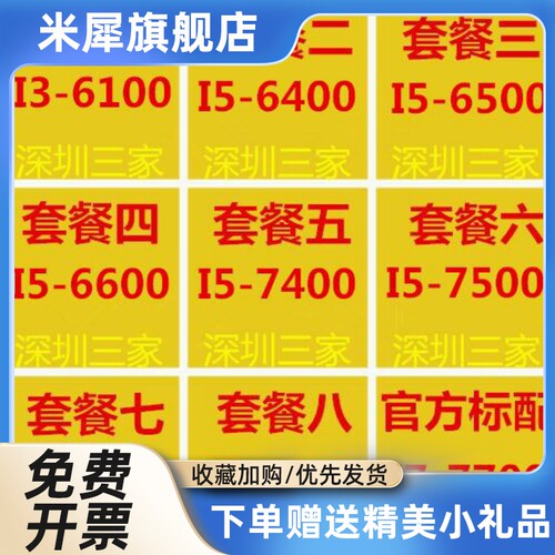 i5 6400 6500 6600 I5 7400 7500 7600 i7 6700 7700 i7 8700 CPU