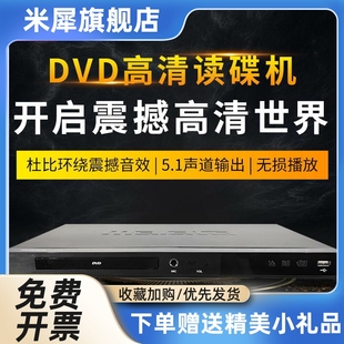 DVD影碟机高清DVDMP3CD播放机VCD影碟机DVD家用DVD播放机