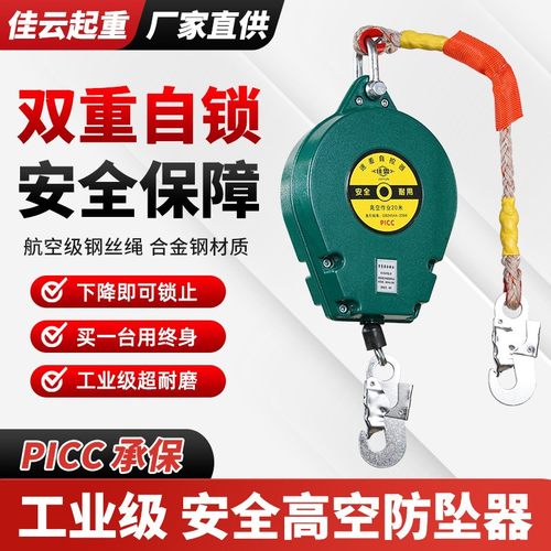 高空防坠器人体重型自锁器