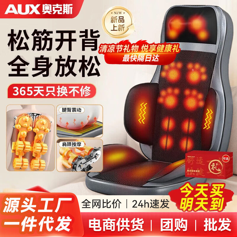 奥克斯按摩靠垫颈椎按摩器背腰部按摩椅按摩垫全身躺垫肩颈按摩仪,个人护理/保健/按摩器材,按摩靠垫/坐垫,淘宝优惠券,粉丝福利购,淘宝优惠卷