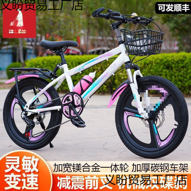 凤凰牌儿童自行车男女孩--岁青少年学生变速山地车一体轮碟刹包邮