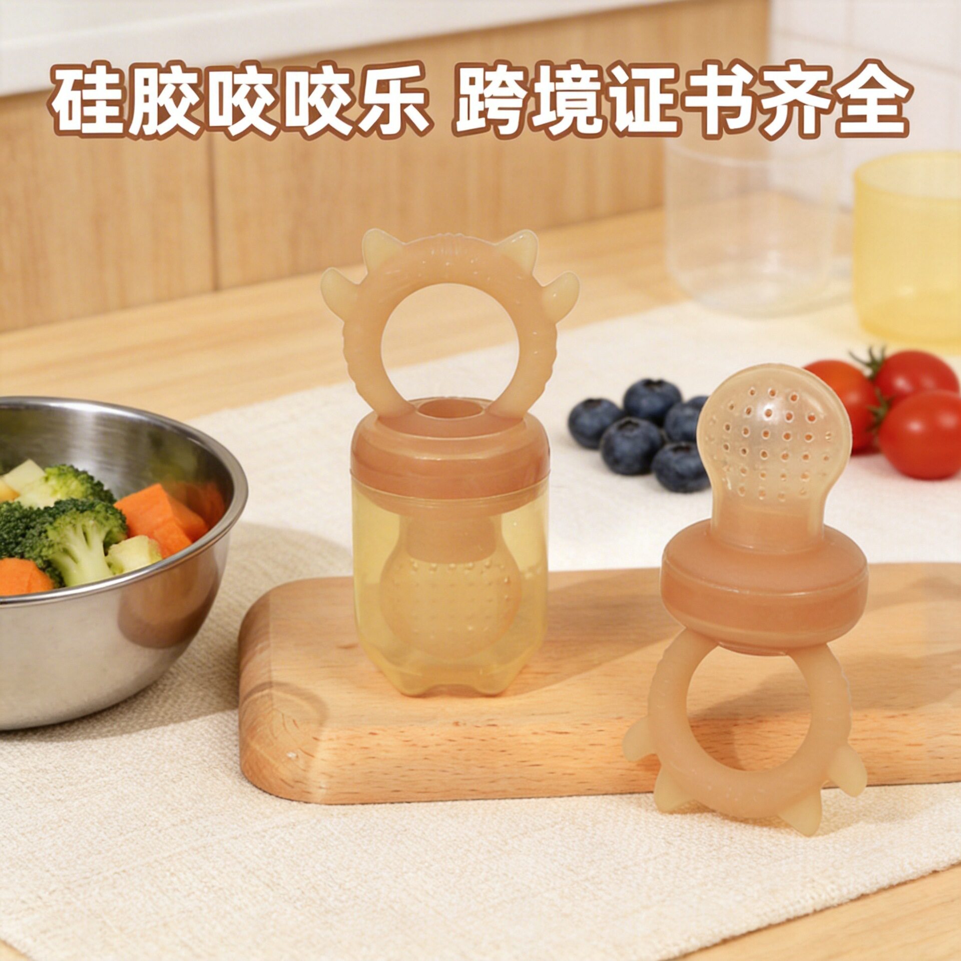 定制咬咬乐水果辅食器宝宝果蔬喂养器牙胶可磨牙果蔬乐硅胶奶嘴