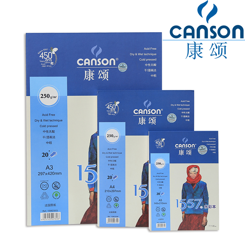 法国CANSON康颂1557水彩本16K/8K中粗水彩纸32开活页可拆卸随身旅行写生手绘专业画本300g
