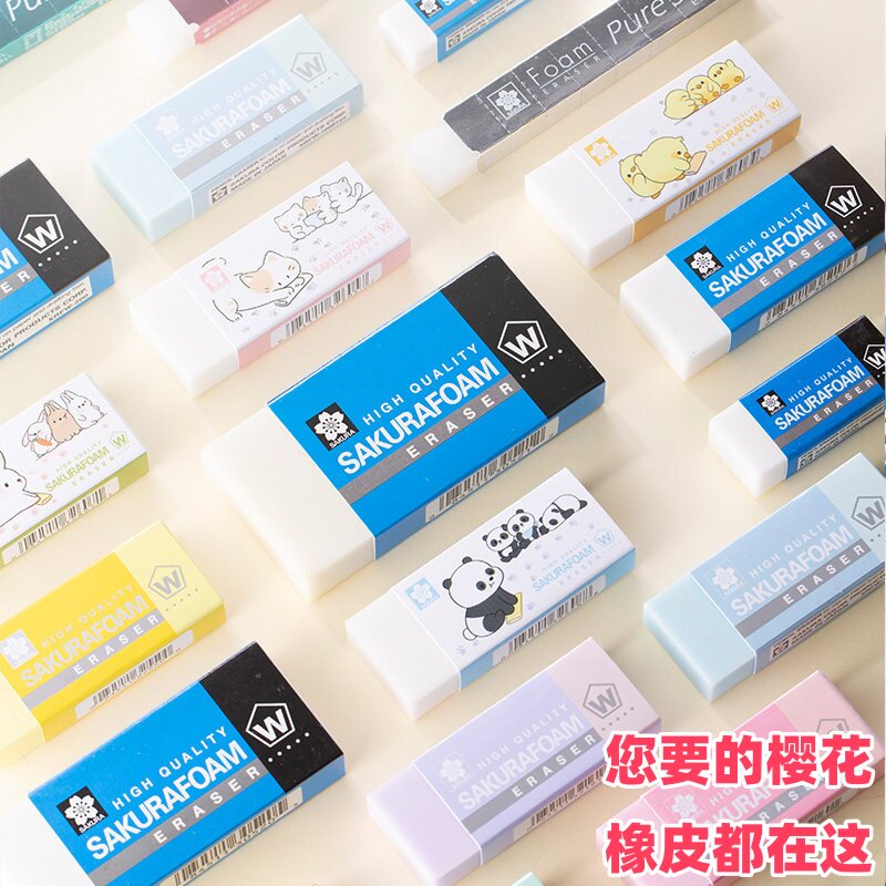 日本樱花橡皮擦小学生专用无屑超干净橡皮象皮擦字成线铅笔像皮擦不留痕高光美术生素描2b4b儿童进口文具用品图片