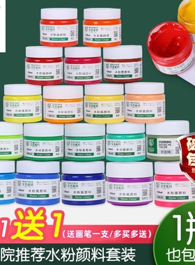 Wintree文萃画材水粉颜料套装彩画颜料白色超级水粉颜色100ml罐装24色CC儿童美术课无毒初学者颜料美术生专用