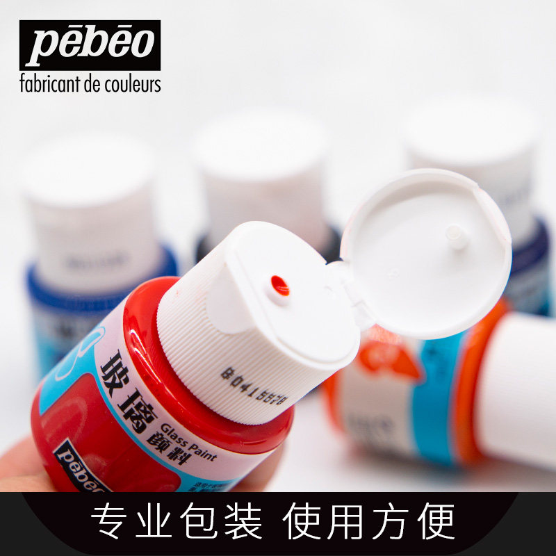 法国pebeo贝碧欧自然干陶瓷纺织玻璃颜料休闲体验套装红黄蓝基本色贝碧欧DIY创意颜料干后防水