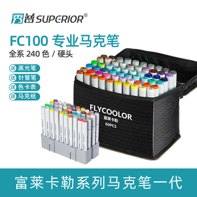 秀普马克笔240色硬头动漫