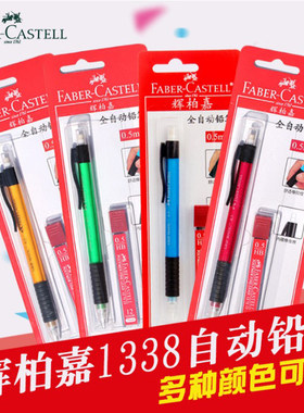 德国全自动铅芯美术生文具用品