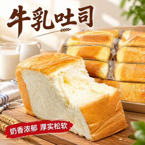 厚切吐司面包整箱牛乳手撕下午茶