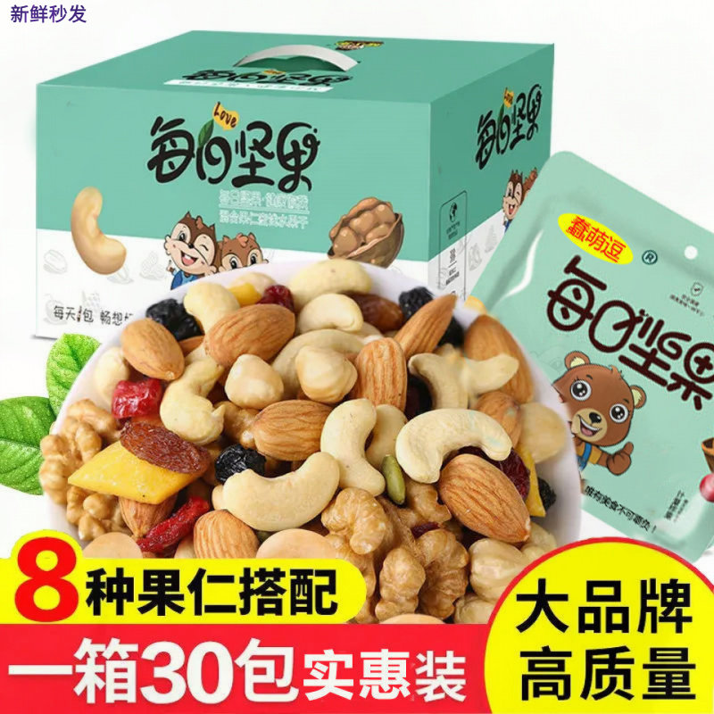 坚果混合干果孕妇早餐零食