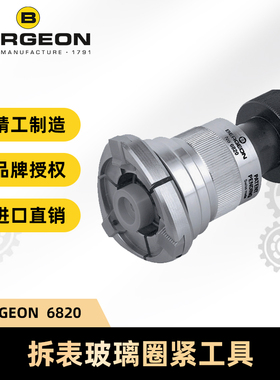 博格 BERGEON 6820 潜水手表外圈拆除器 专业修表工具 瑞士正品