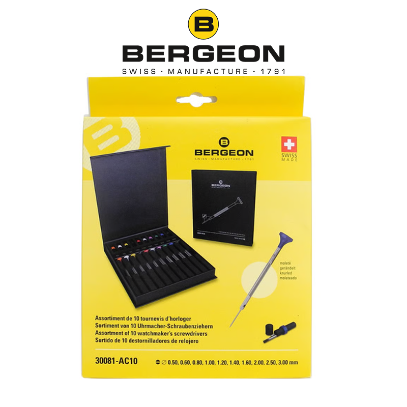 套装十支纸盒不锈钢螺丝刀 博格 BERGEON 30081-AC10 修表螺丝刀