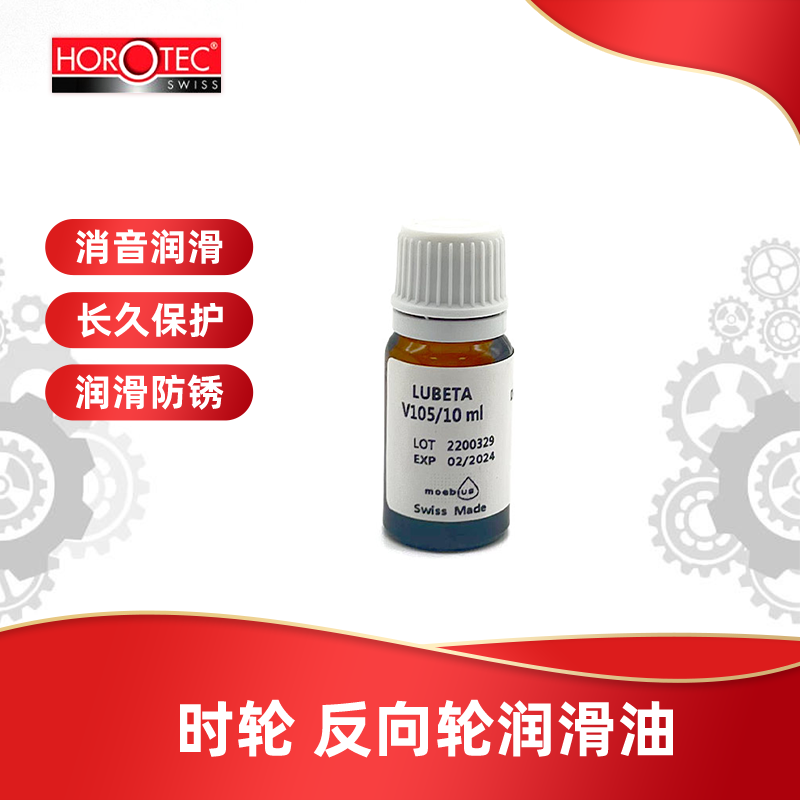 瑞士英雄MSA28.V105表油