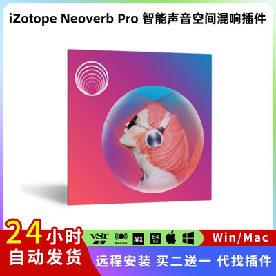 iZotope Neoverb Pro 智能声音空间混响插件后期混音效果Win/Mac