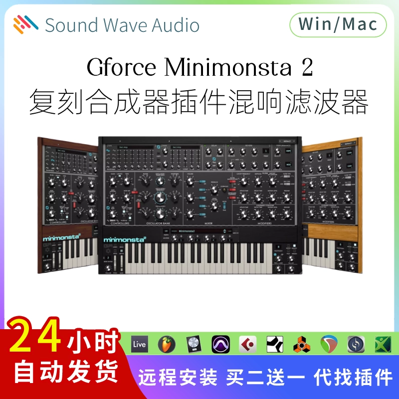 Gforce Minimonsta 2 复刻合成器插件 混响滤波器 多功能Win/Mac