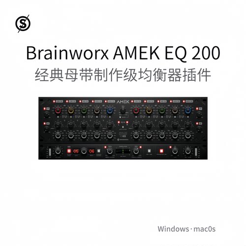 经典制作母带级 均衡器效果器插件 Brainworx AMEK EQ 200 Pc/Mac